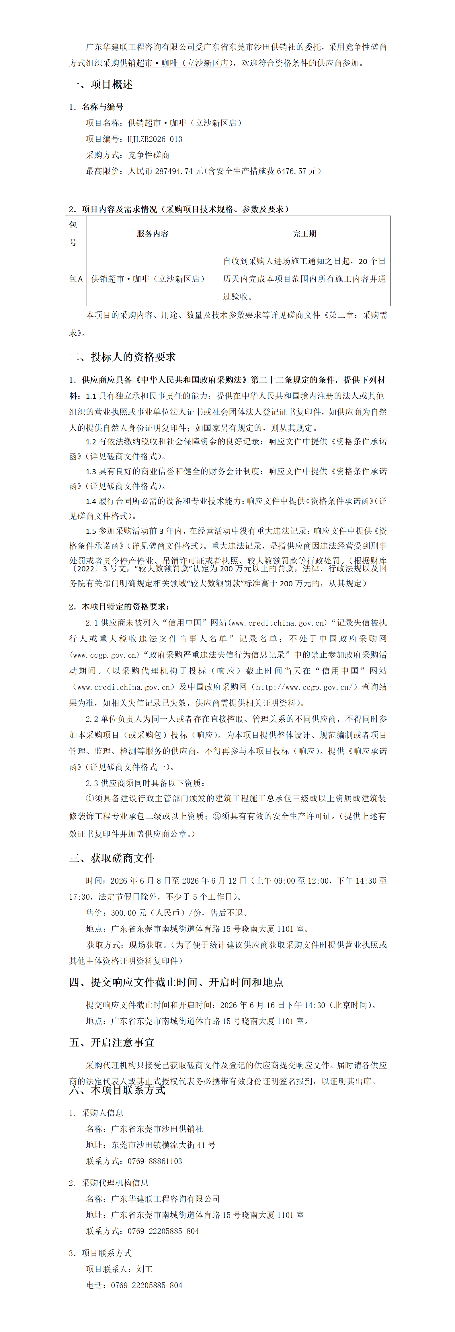新建 DOCX 文档_01.png